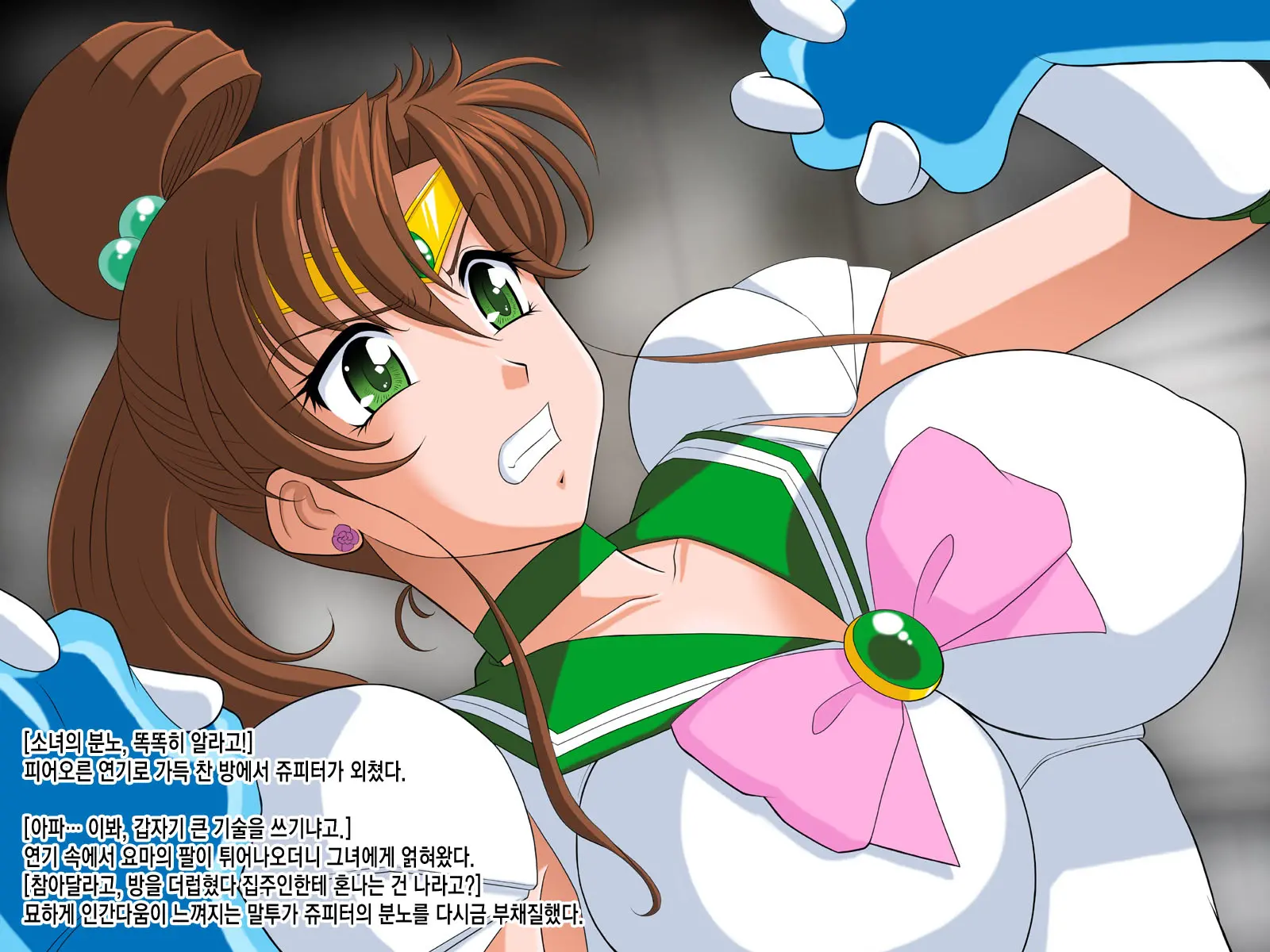 Nyotai Kansoku Niku Dorei Senshi Mokusei Hen | 여체간측 노예전사 쥬피터편